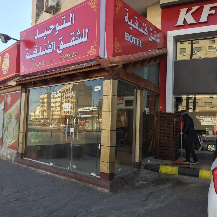 عمان شقق التوحيد الفندقية المظهر الخارجي الصورة